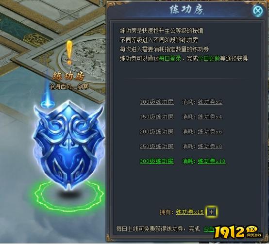1912yx《山河图志》主公升级玩法介绍