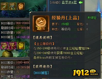 1912yx《山河图志》主公升级玩法介绍