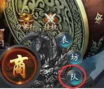 1912yx《山河图志》队伍系统介绍
