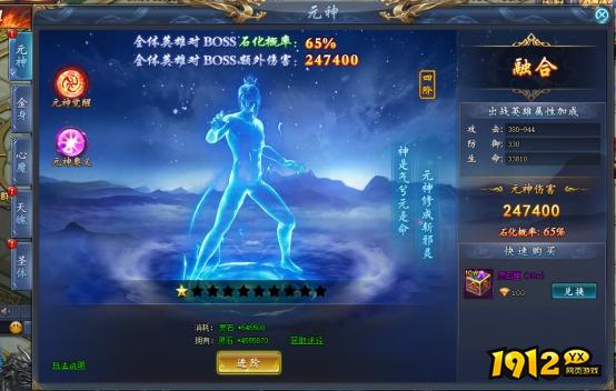 1912yx《山河图志》奇门系统介绍