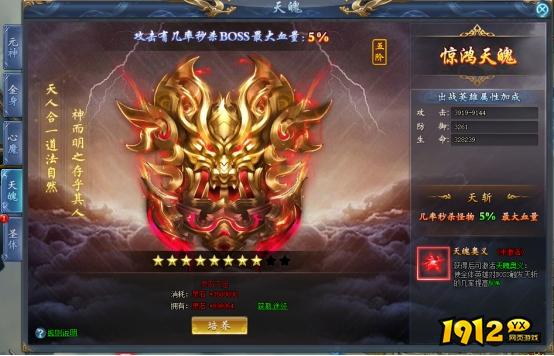 1912yx《山河图志》奇门系统介绍