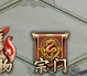 1912yx《山河图志》宗门帮派玩法介绍