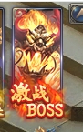 1912yx《山河图志》激战BOSS玩法介绍
