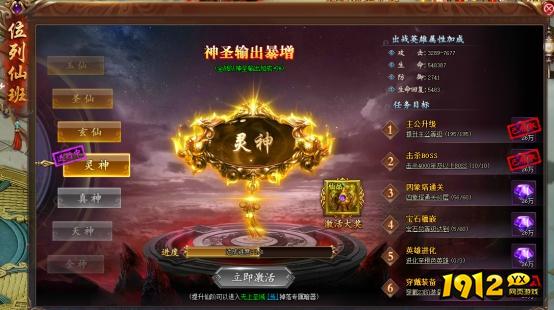 1912yx《山河图志》位列仙班玩法介绍