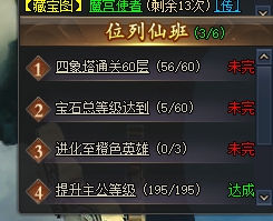 1912yx《山河图志》位列仙班玩法介绍