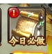 1912yx《山河图志》今日必做
