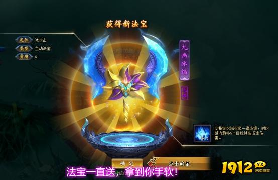 1912yx《山河图志》新服攻略