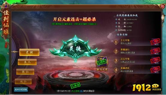 1912yx《山河图志》新服攻略