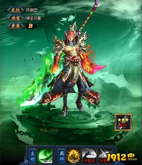 1912yx《山河图志》新服攻略