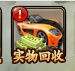 1912yx《山河图志》实物回收