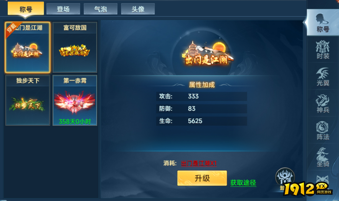 1912yx《山河图志》其他功能