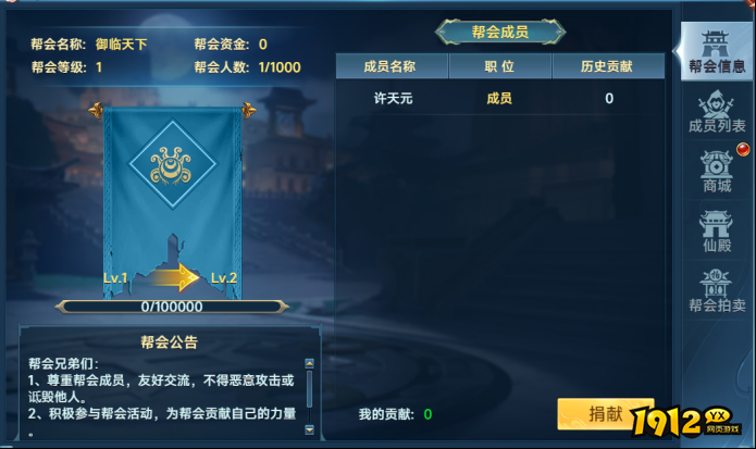 1912yx《山河图志》其他功能