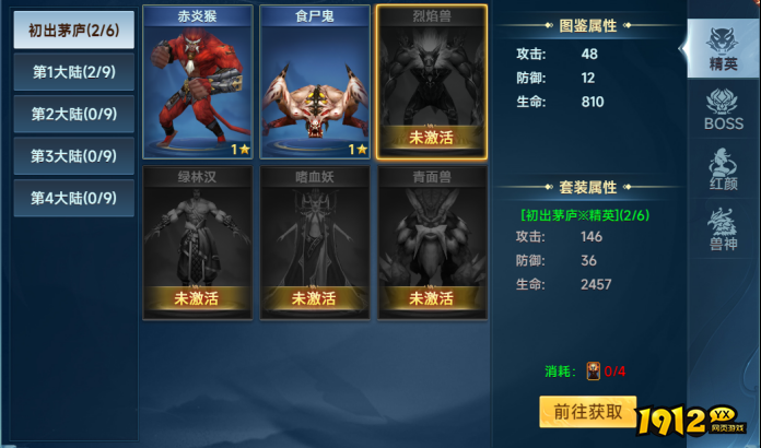 1912yx《山河图志》培养途径 1912yx《山河图志》培养途径