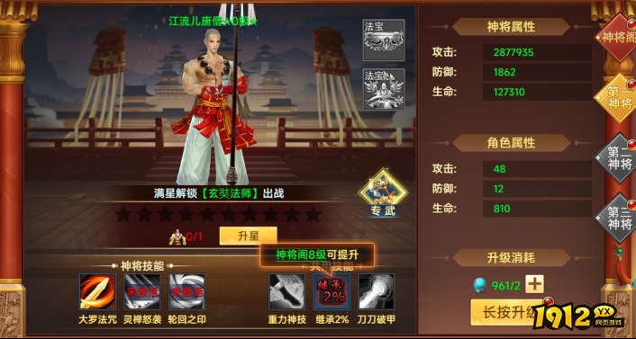 1912yx《山河图志》培养途径 1912yx《山河图志》培养途径