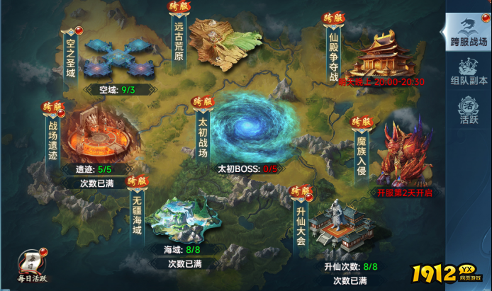 1912yx《山河图志》趣味玩法