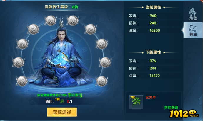 1912yx《山河图志》角色系统