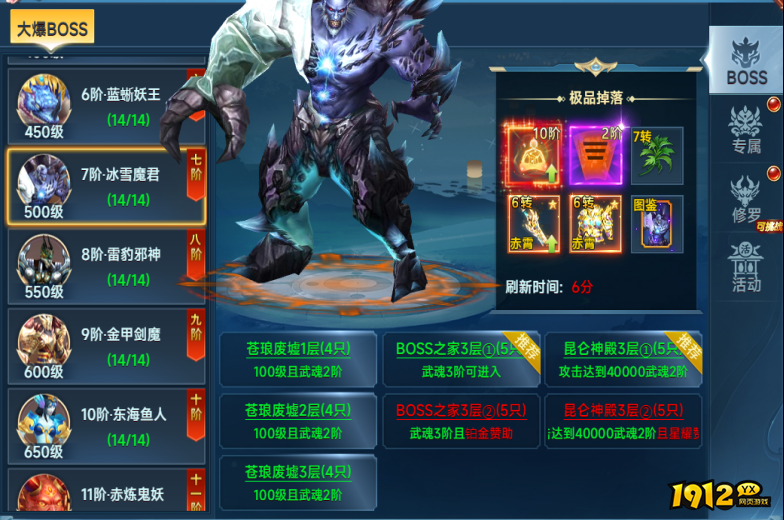 1912yx《山河图志》玩法介绍